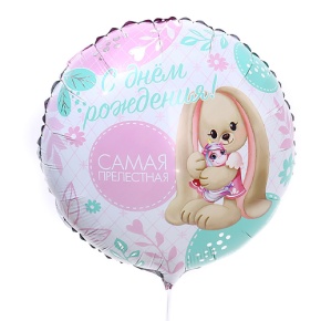 Шар «Самая прелестная» в Ивантеевке