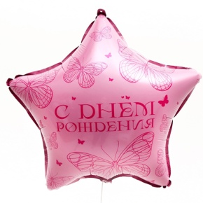 Шар Звезда "Бабочка" в Ивантеевке
