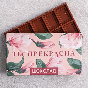 Шоколад Ты прекрасна 27гр. в Ивантеевке