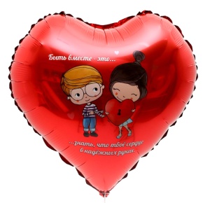 Шар сердце «Любовь это» в Ивантеевке