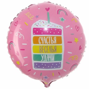 Шар "Счастья, веселья, удачи" в Ивантеевке
