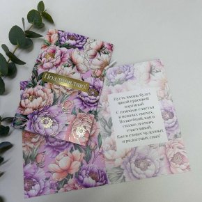 Открытка- Поздравляю ( цветы) в Ивантеевке