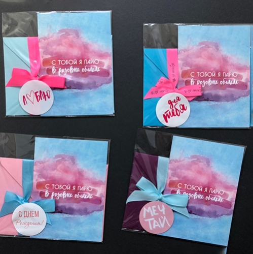 Открытка набор №22 "С тобой я парю в розовых облаках" в Ивантеевке
